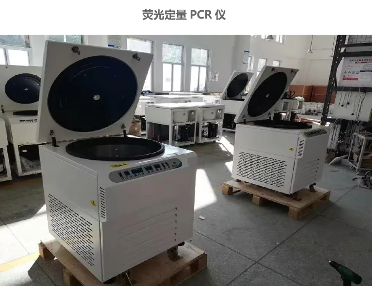 荧光定量 PCR 仪实拍